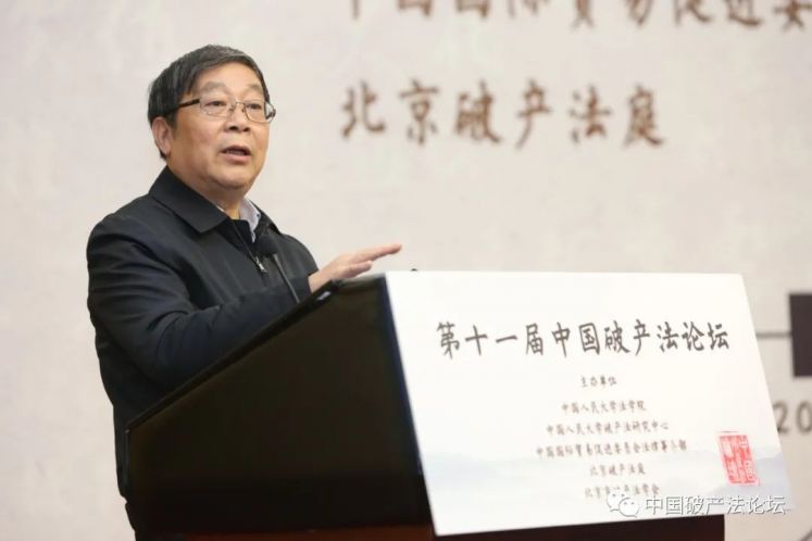 王欣新：預重整規則與實務辨析
