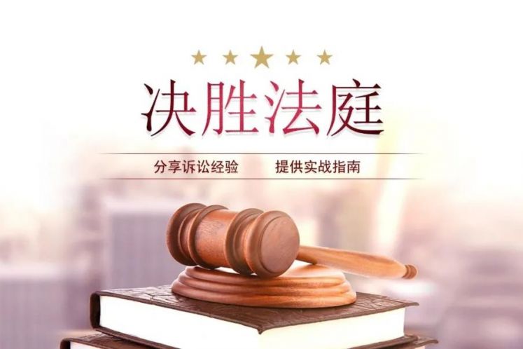 逆風(fēng)不投降,看7000萬(wàn)執(zhí)行異議之訴案如何絕地翻盤