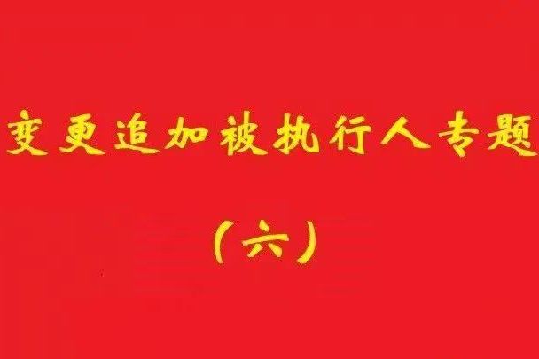 最高院：僅夫妻為股東設立公司，財產獨立舉證責任同一人公司規(guī)定！