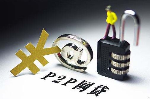 網(wǎng)貸逾期,恐慌有什么用(一)——投資人篇