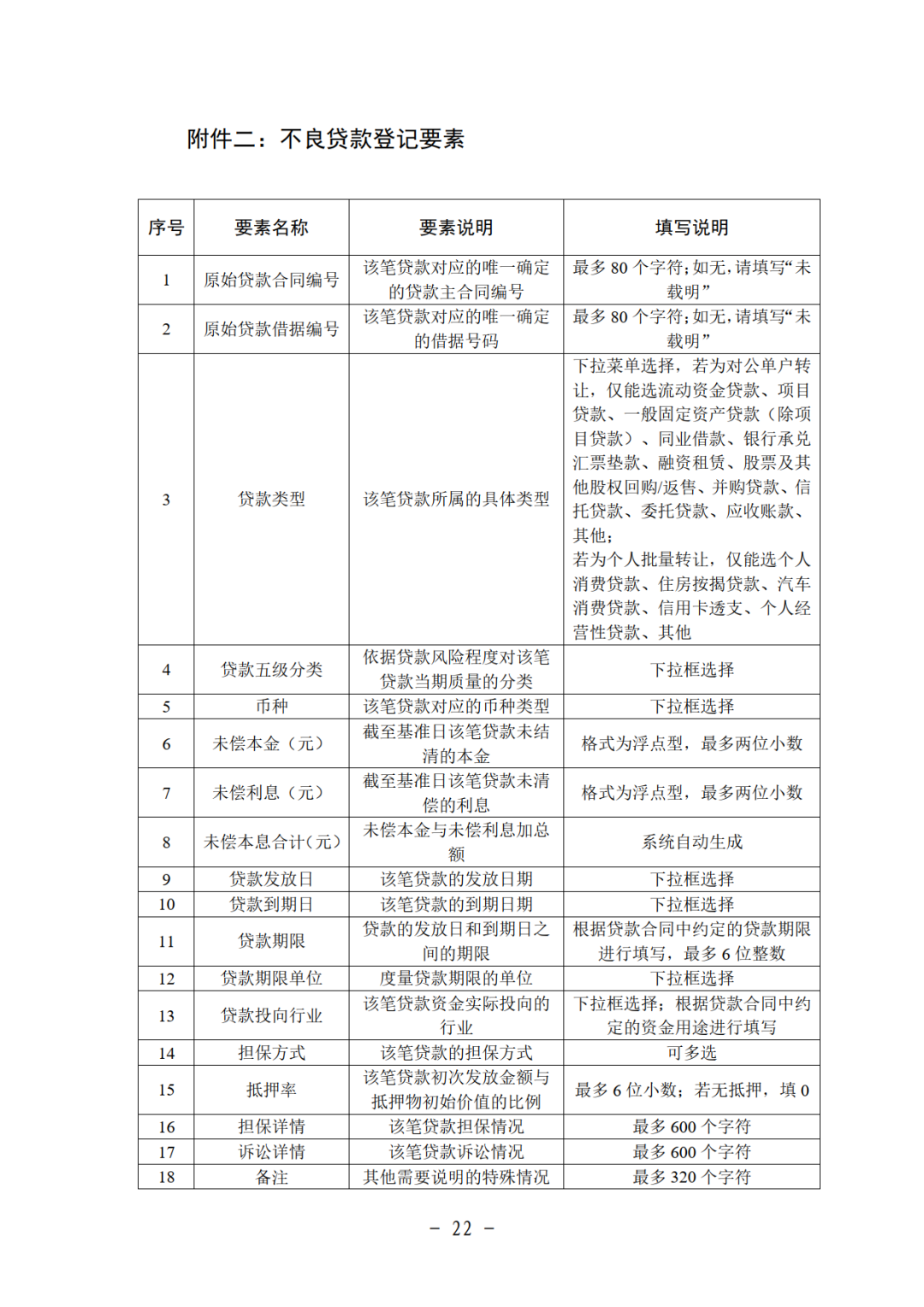 相關附件_22.png