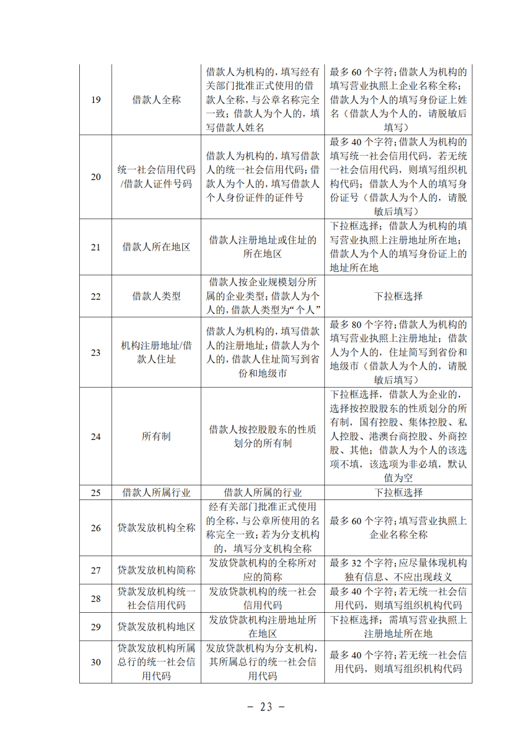 相關附件_23.png
