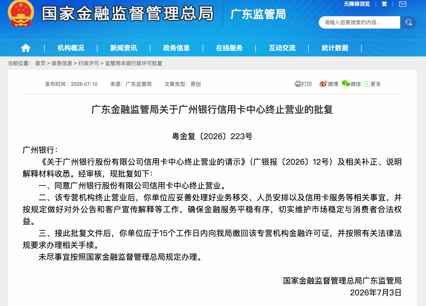 1783873056452719.png 微信圖片_20260713001710.png